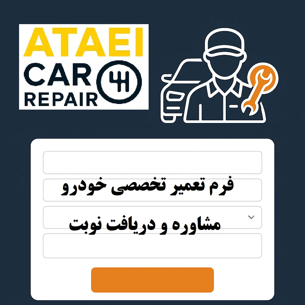 تعمیر تخصصی خودرو خارجی با تعمیرکار خودرو خارجی حرفه‌ای و مکانیک خودرو وارداتی. خدمات خودرو خارجی برای برندهای لکسوس، تویوتا، کیا و هیوندا با ضمانت.