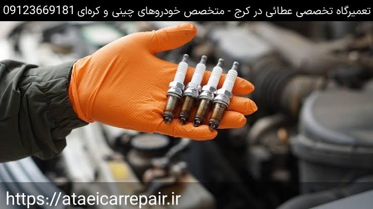 هواکشی موتور خودروهای چینی و کره‌ای در کرج