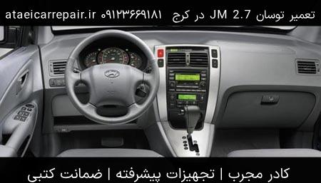 کابین توسان JM 2.7 در کرج - دکمه ۴WD و صفحه کیلومتر