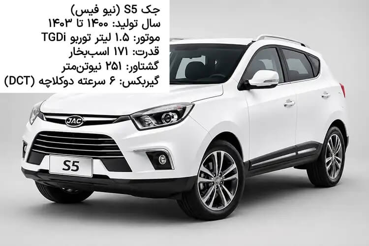 جک اس ۵ نیو فیس